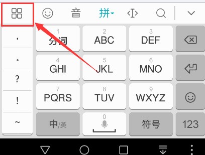 华为手机键盘皮肤在哪个文件夹