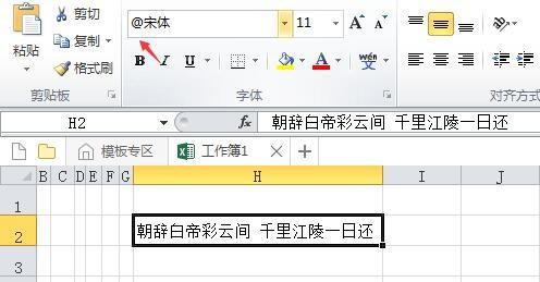 wps表格文字怎么旋转180度