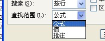 excel中vlookup函数引用的内容通过ctrl+F怎么查找不到?仅能查到以前用