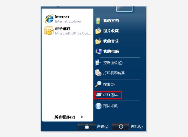 电脑晚上12点的时候自动关机，怎样设置？