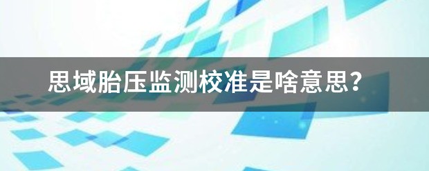 换屏指纹校准是什么意思