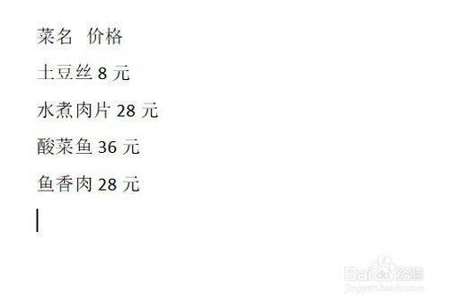 WPS中word肿么制表位？