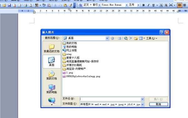 我半爱湖的WORD文档里肿么复制为编批价充用革明图片进去时只看到来自一部分图片的啊？