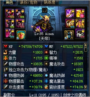 DNF手游阿修罗韩服刻印系统改版