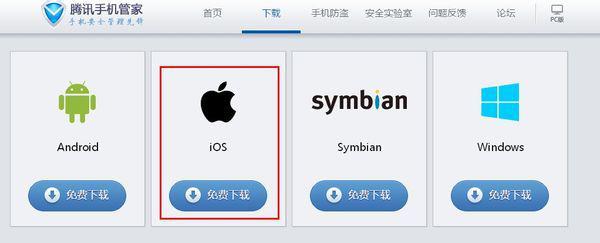 苹果手机扫码网页的,付款成功,手机会中毒吗?