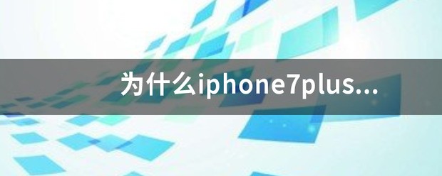 iphone突然黑屏转圈圈为什么iphone突然黑屏转圈圈