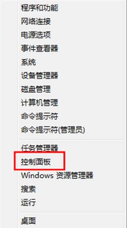 Win8怎么设置和修改系统电源？