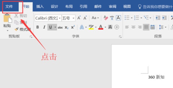 小米笔记本怎么样激活office？