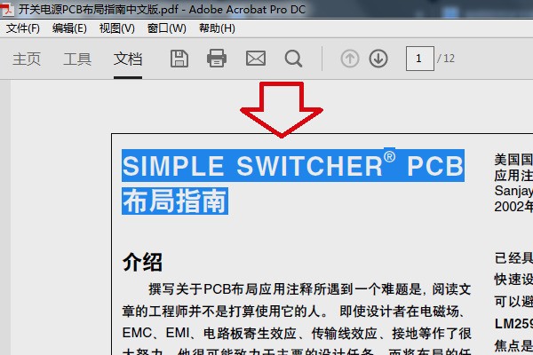 怎么在PDF文件中加入超链接