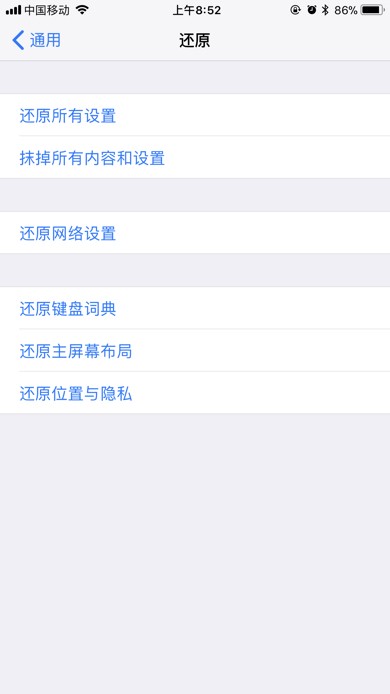 肿么把手机下的三颗触摸键反馈震动关掉
