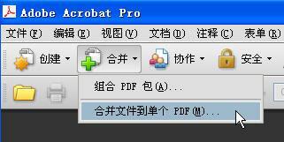 用doPDF v7虚拟PDF打印机,肿么把两个或多个不同的文件,整合到一个PDF文档