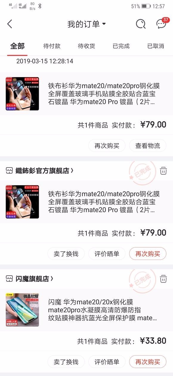 华为p60钢化膜贴不紧怎么办