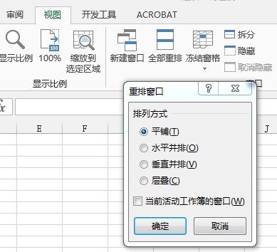 win7系统中怎么让excel2007打开两个文件显示在一个窗口