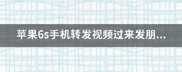 苹果手机怎么查找几年前发的朋友圈
