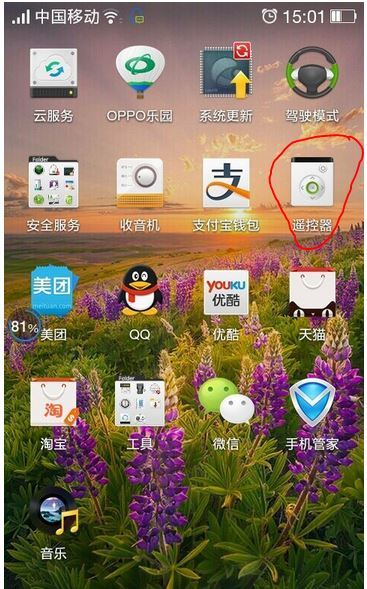 oppo万能遥控器app怎样设置