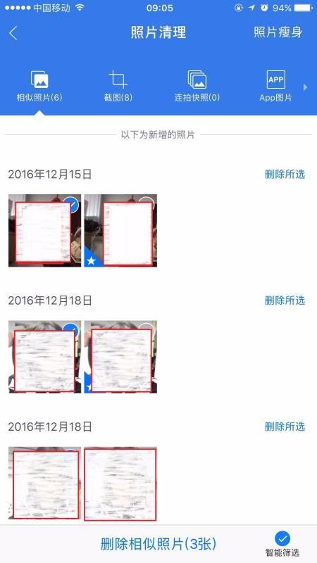 苹果手机快手拍照肿么是灰色？