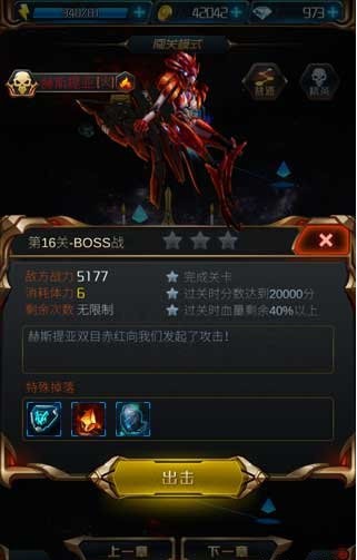 星河战神手游下载