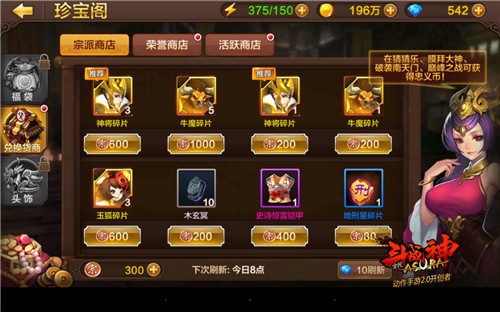 《逆水寒手游》商店购买攻略 每周商店购买次序推荐