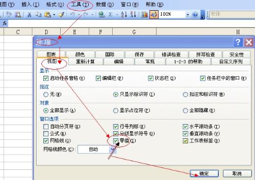 怎么用Excel电子统计表做加法时当单元格没有数字，合计格不出现零。