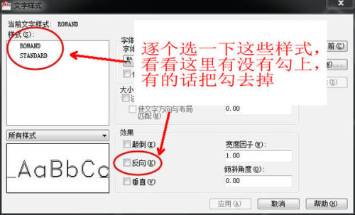 cad怎么镜像翻转