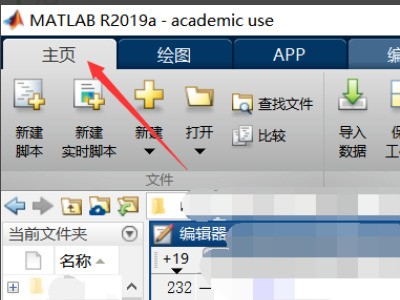 怎么处理matlab安装完了之后没有图标