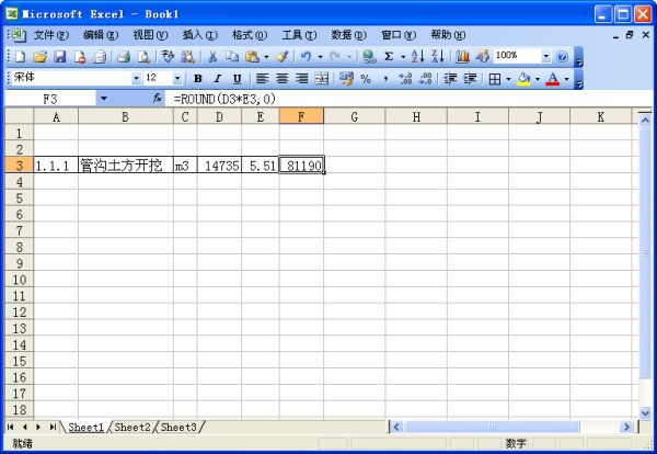 excel两张表格数字比对是否一样?