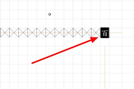 excel田字格肿么输入字