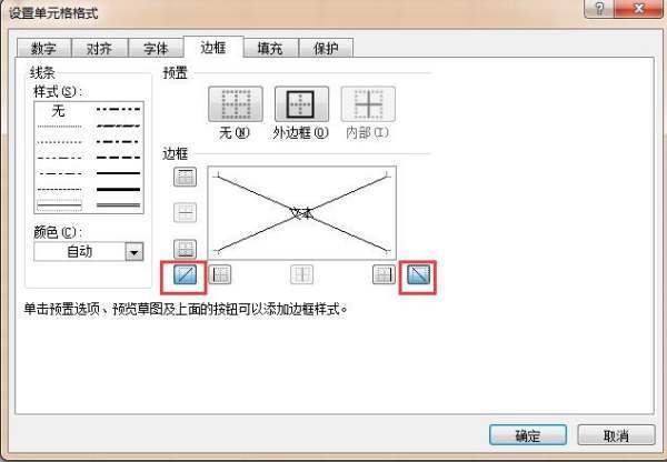 excel表格表头怎么做 加薪