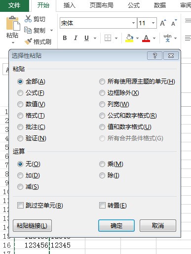 Excel中怎么把数据多行多列转为单行多列