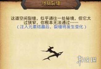 地狱边缘不思议迷宫地狱边境初學者攻略