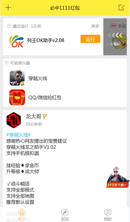 请问，怎么把手机游戏转换成电脑游戏？谢谢大家