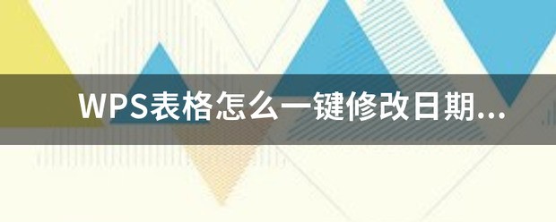 手机一键修改相片日期