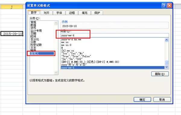 excel肿么在日期月份9变成09