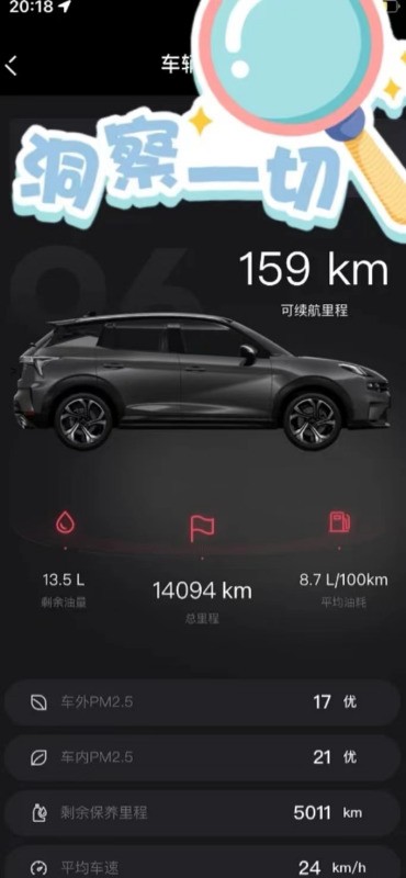 为何来自领克06油门有延迟