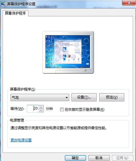 win7怎么样锁屏快捷键？