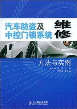 手机怎么样遥控汽车中控门锁?