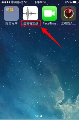 苹果14promax录音步骤是什么?