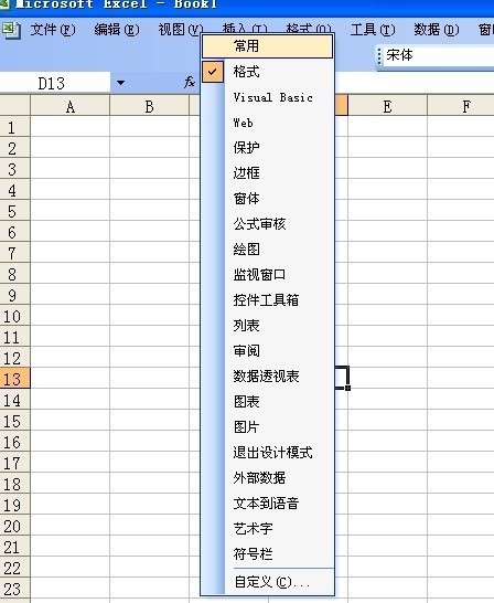 excel上面的菜单栏不见