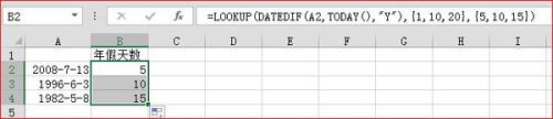 怎么样用EXCEL算出入职人员的工龄