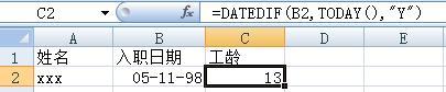 excel中知道了入职时间，肿么求出工龄，是要将年数和月数分开的