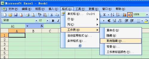 Excel表格中隐藏的工作簿怎么显示即取消隐藏