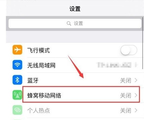 iPhone14怎么没有个人热点