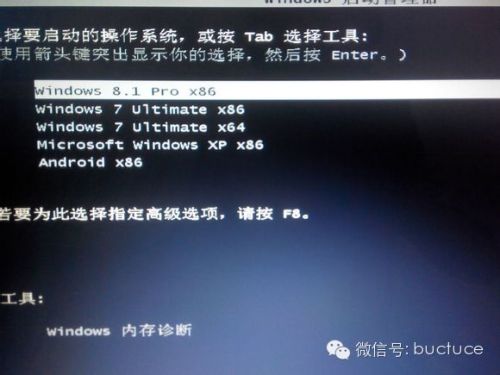 想把windows平板刷成android x86（不保留window）。应当选哪个分区安装？ 平板