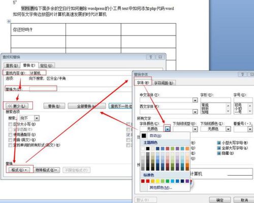 word中为何改变文字方向后会另起一页