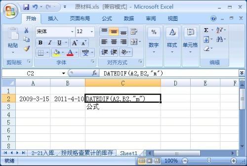 excel表格设置了到期时间，怎么让到期时间到期时，自动变成红色提示了？
