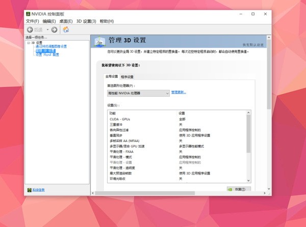 Win10系统怎么将控制面板添加到界面?