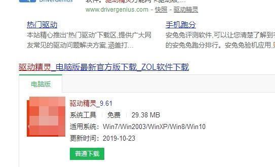 我安装英伟达显卡驱动时说：没找到兼容的图形硬件NVIDIA驱动程序与此windows不兼容。怎么处理？