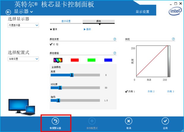 英特尔核芯显卡控制面板怎么使游戏更流畅画质更好