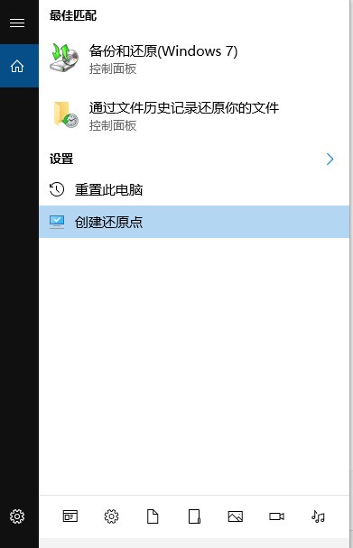 win10系统来自怎么还原到前一天