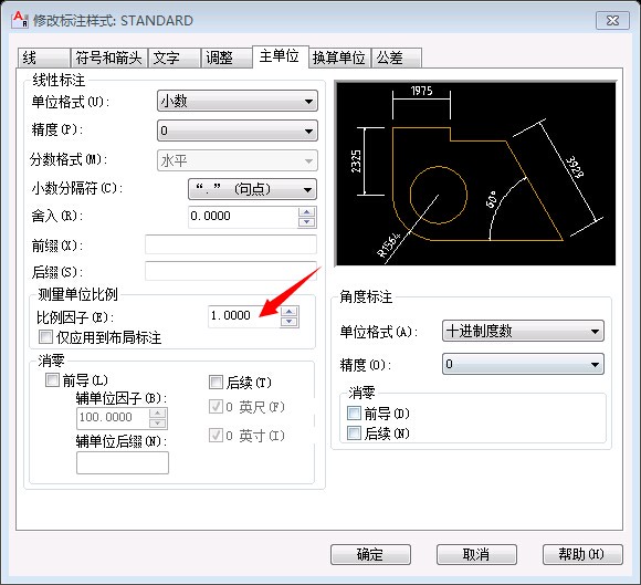 CAD怎么把画好的图里的毫米单位改为英寸单位？